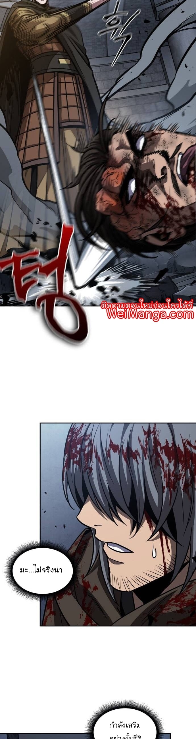 Nano Machine นาโนมาชิน ตอนที่ 200 หน้า 14