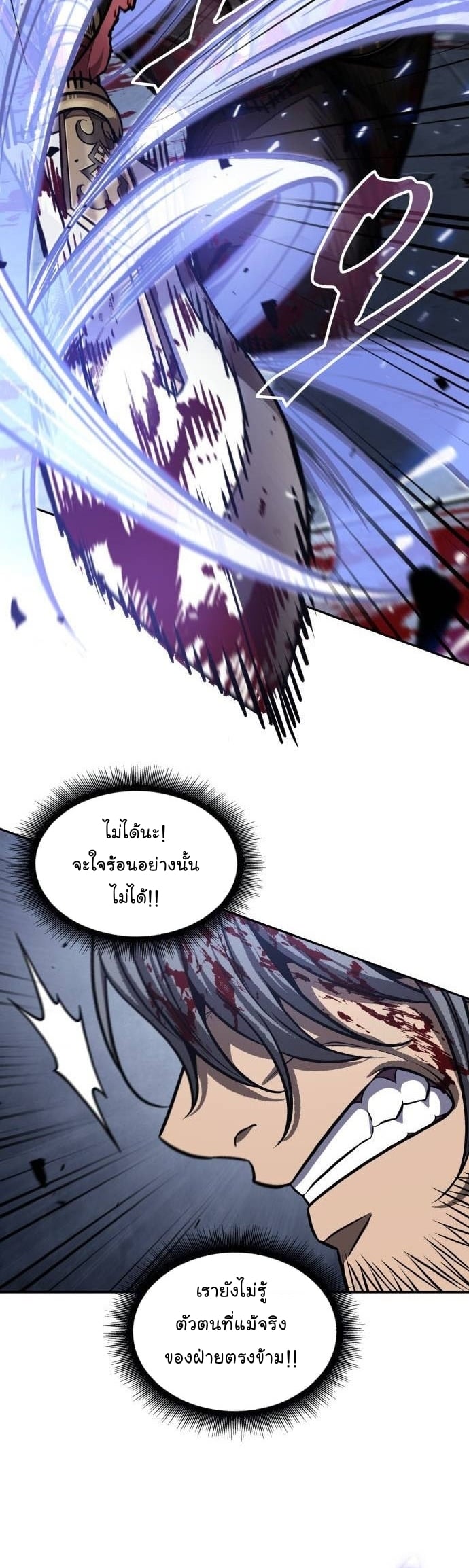 Nano Machine นาโนมาชิน ตอนที่ 200 หน้า 17