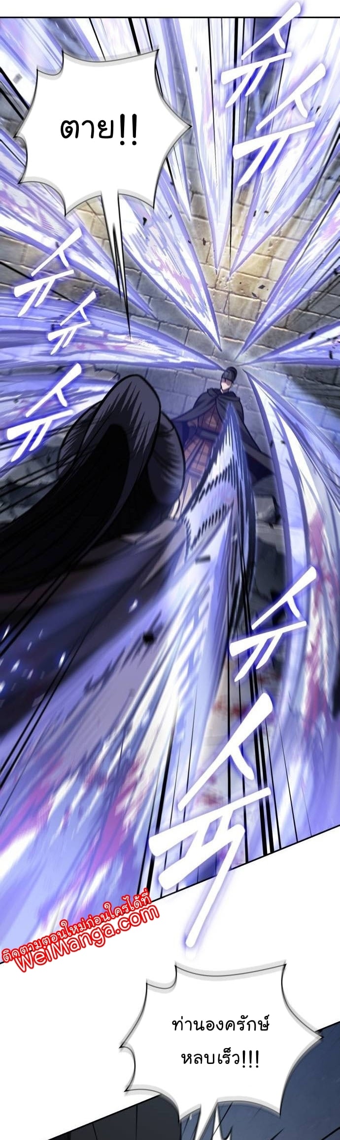 Nano Machine นาโนมาชิน ตอนที่ 200 หน้า 18