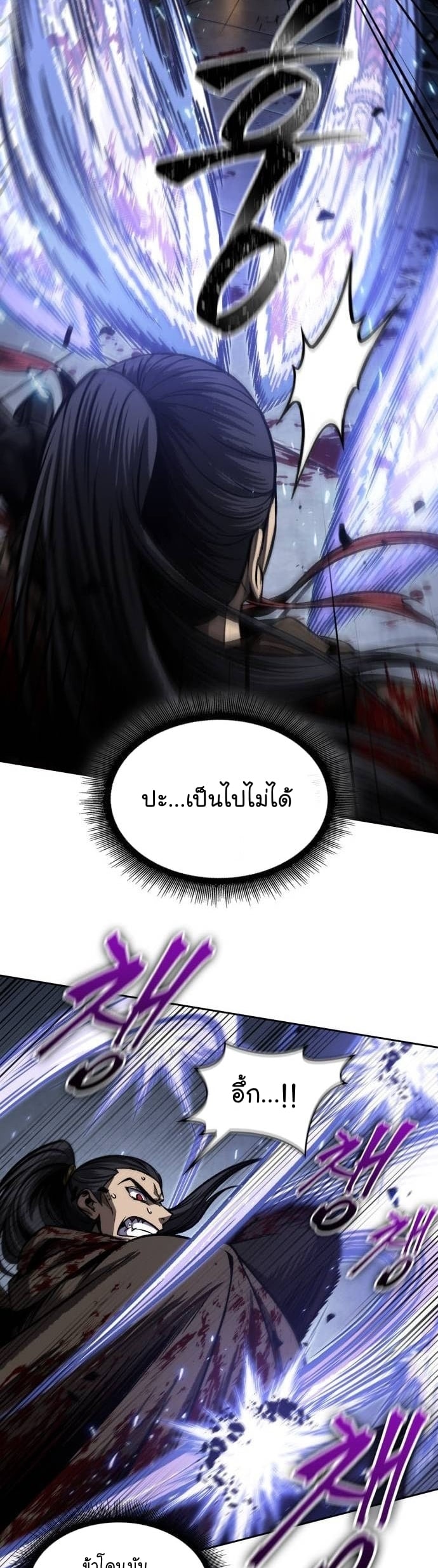 Nano Machine นาโนมาชิน ตอนที่ 200 หน้า 23