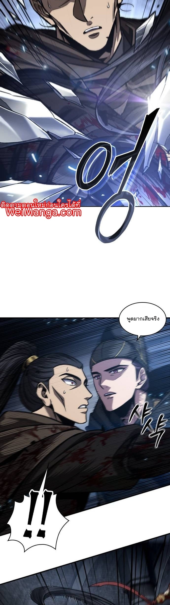 Nano Machine นาโนมาชิน ตอนที่ 200 หน้า 27