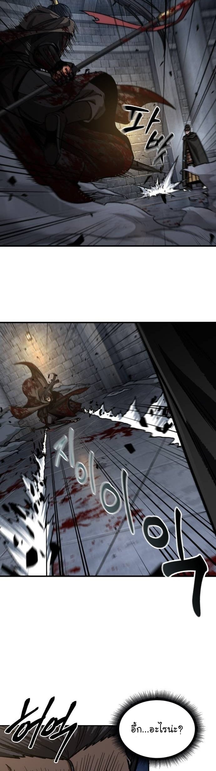 Nano Machine นาโนมาชิน ตอนที่ 200 หน้า 28