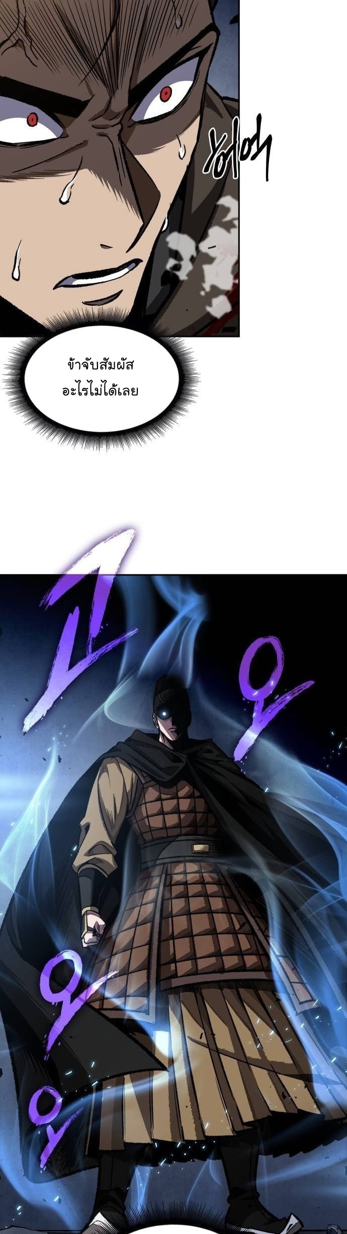 Nano Machine นาโนมาชิน ตอนที่ 200 หน้า 29