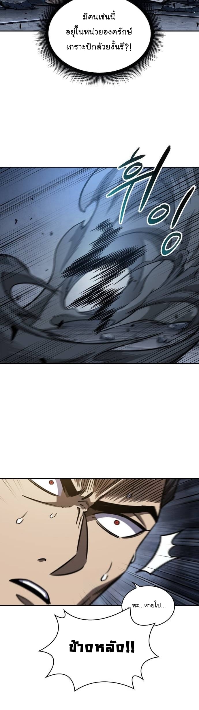 Nano Machine นาโนมาชิน ตอนที่ 200 หน้า 30