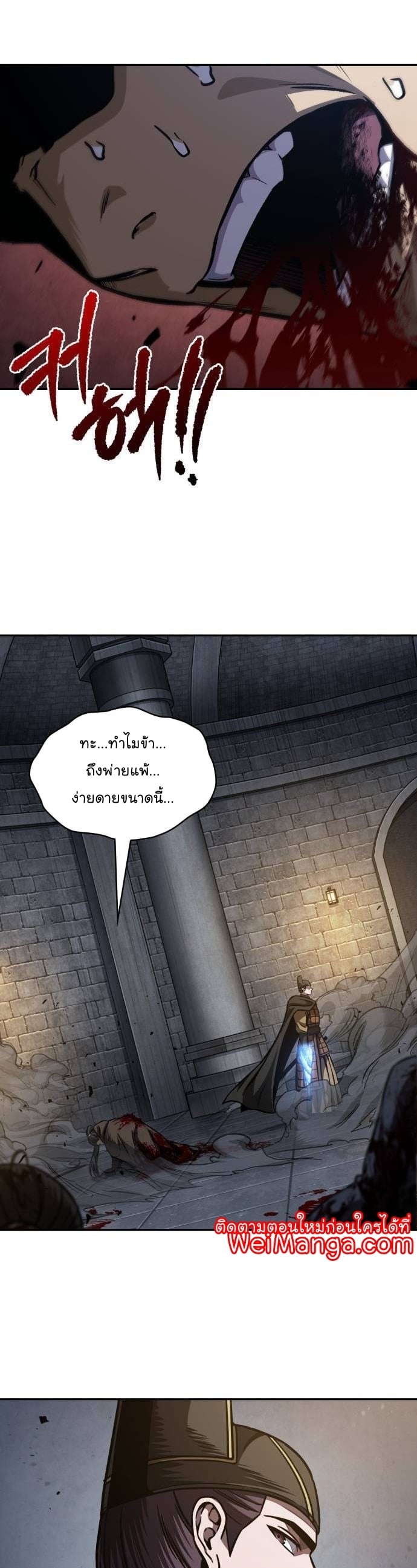 Nano Machine นาโนมาชิน ตอนที่ 200 หน้า 36