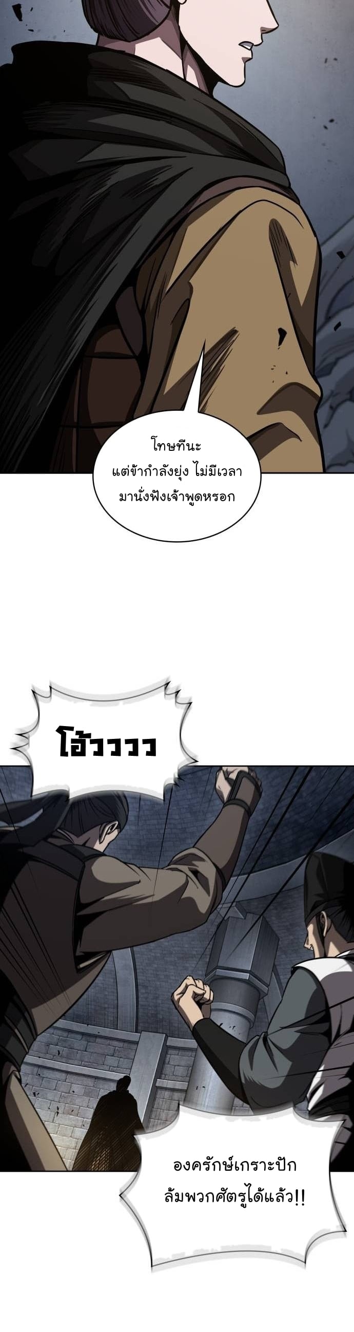 Nano Machine นาโนมาชิน ตอนที่ 200 หน้า 37