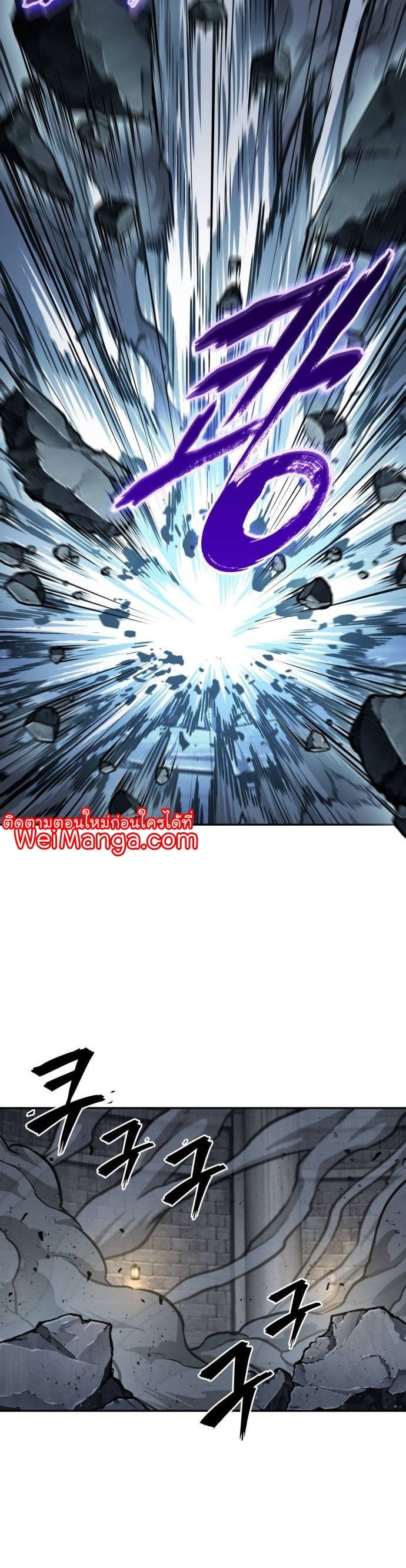 Nano Machine นาโนมาชิน ตอนที่ 200 หน้า 4