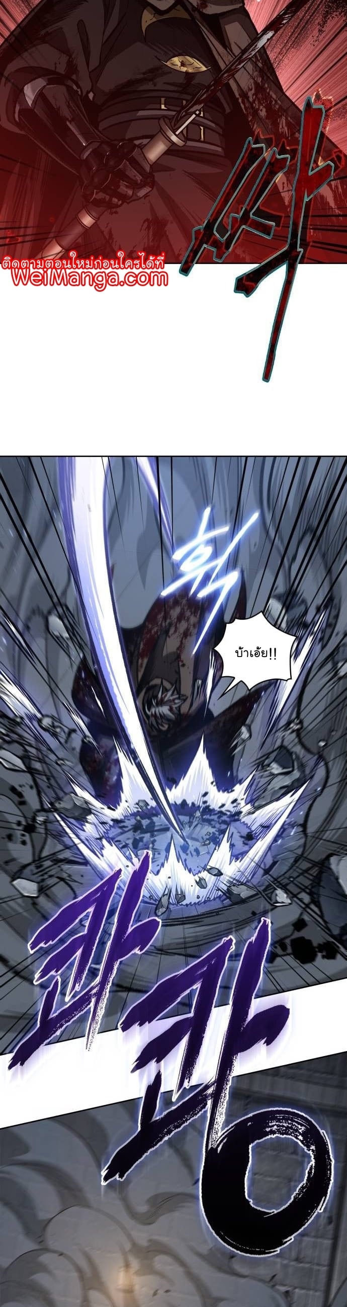 Nano Machine นาโนมาชิน ตอนที่ 200 หน้า 40