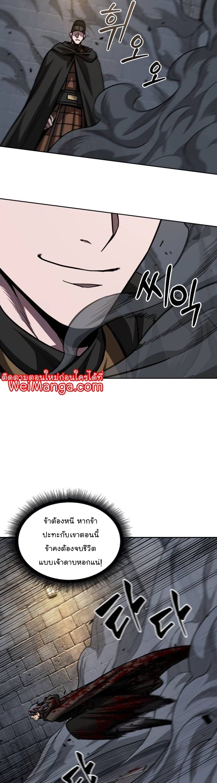 Nano Machine นาโนมาชิน ตอนที่ 200 หน้า 41