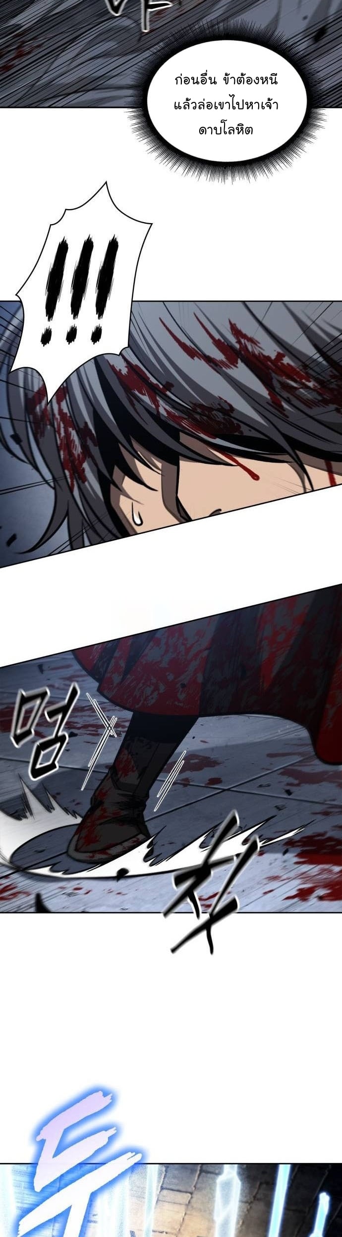 Nano Machine นาโนมาชิน ตอนที่ 200 หน้า 42