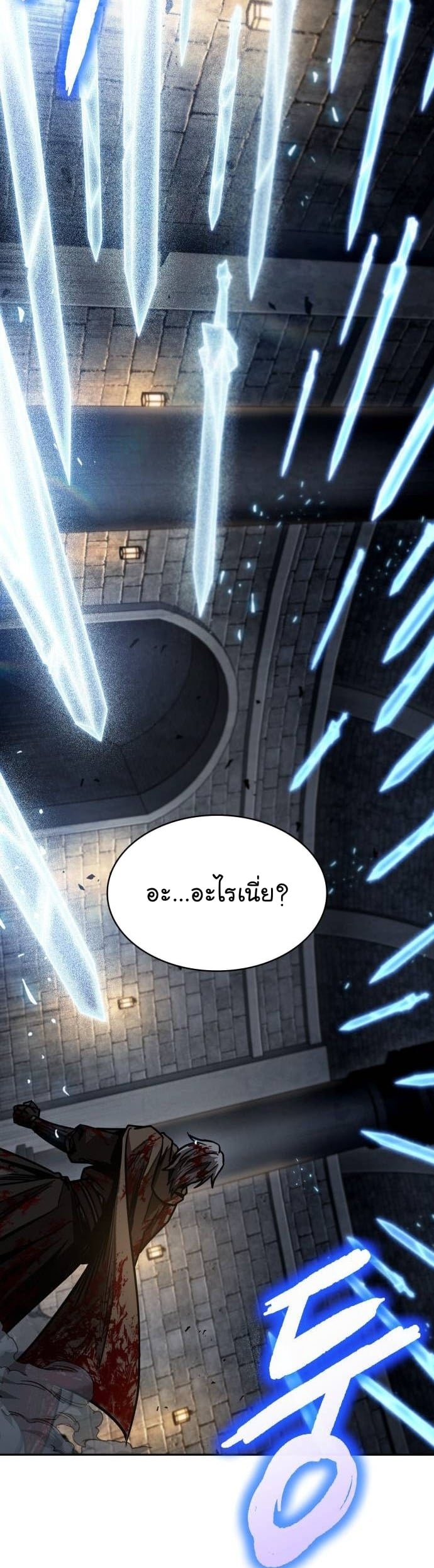 Nano Machine นาโนมาชิน ตอนที่ 200 หน้า 43