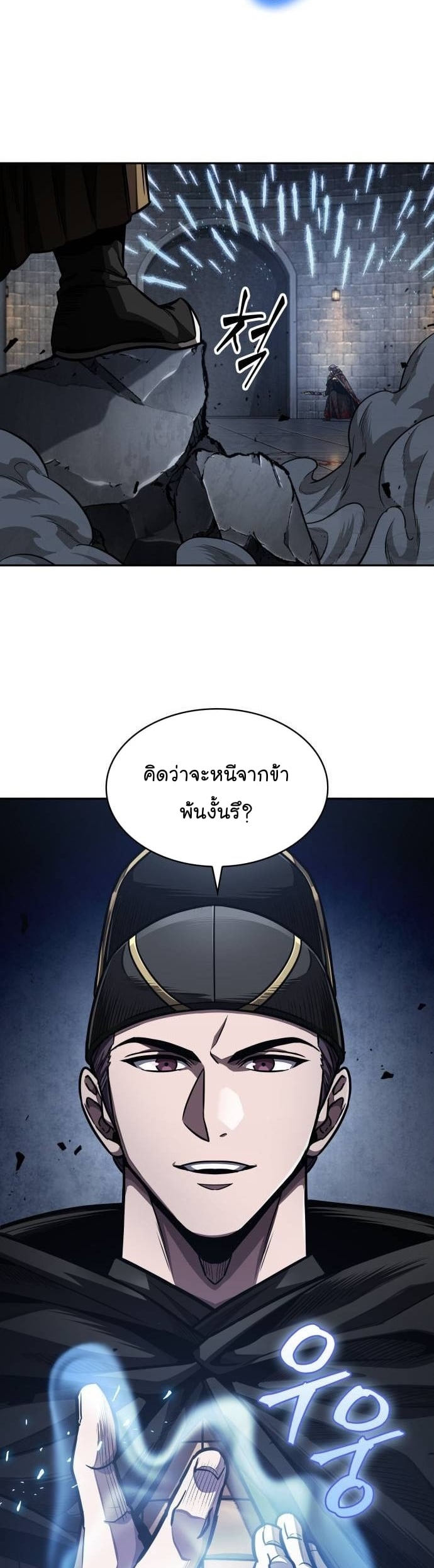 Nano Machine นาโนมาชิน ตอนที่ 200 หน้า 44