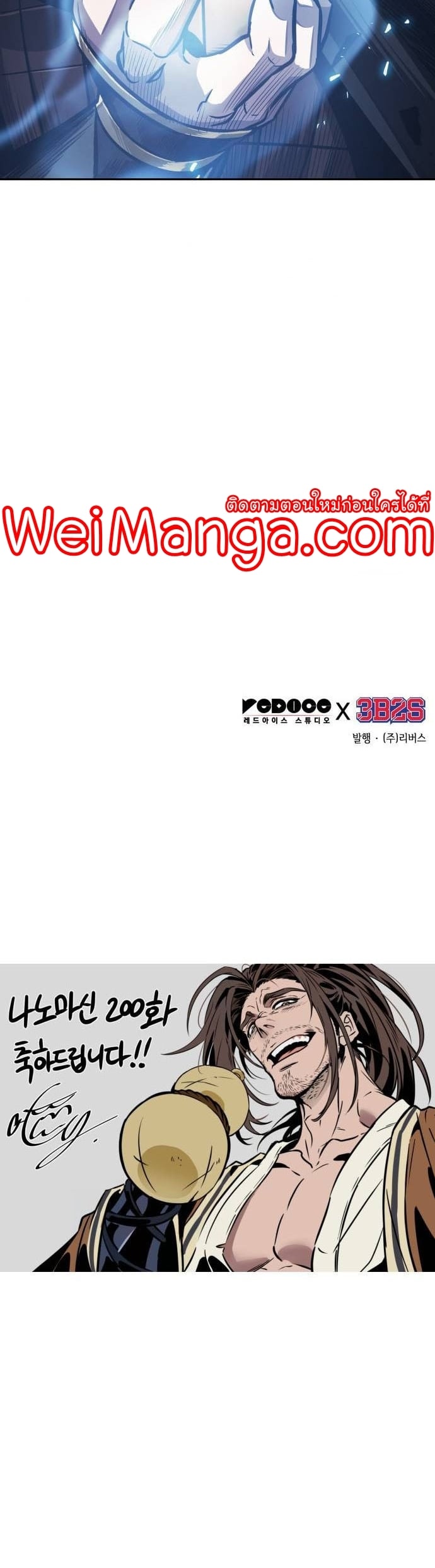Nano Machine นาโนมาชิน ตอนที่ 200 หน้า 45