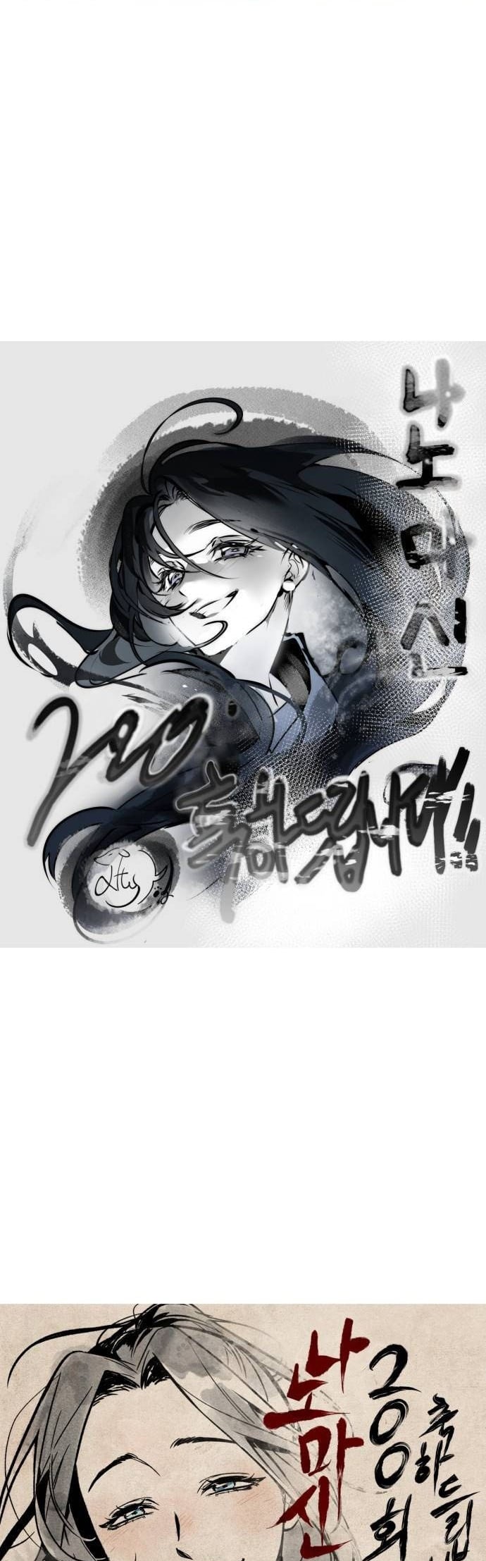 Nano Machine นาโนมาชิน ตอนที่ 200 หน้า 47