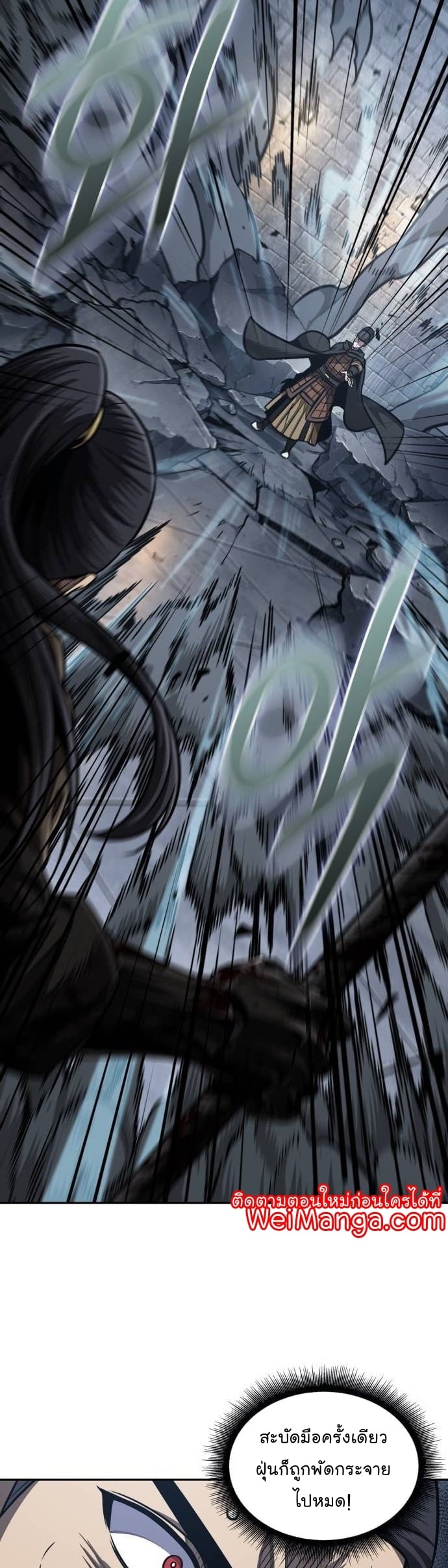 Nano Machine นาโนมาชิน ตอนที่ 200 หน้า 7