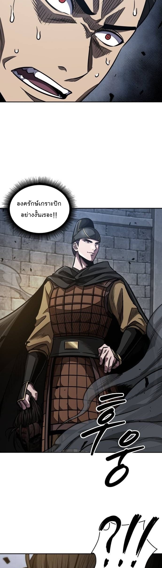 Nano Machine นาโนมาชิน ตอนที่ 200 หน้า 8