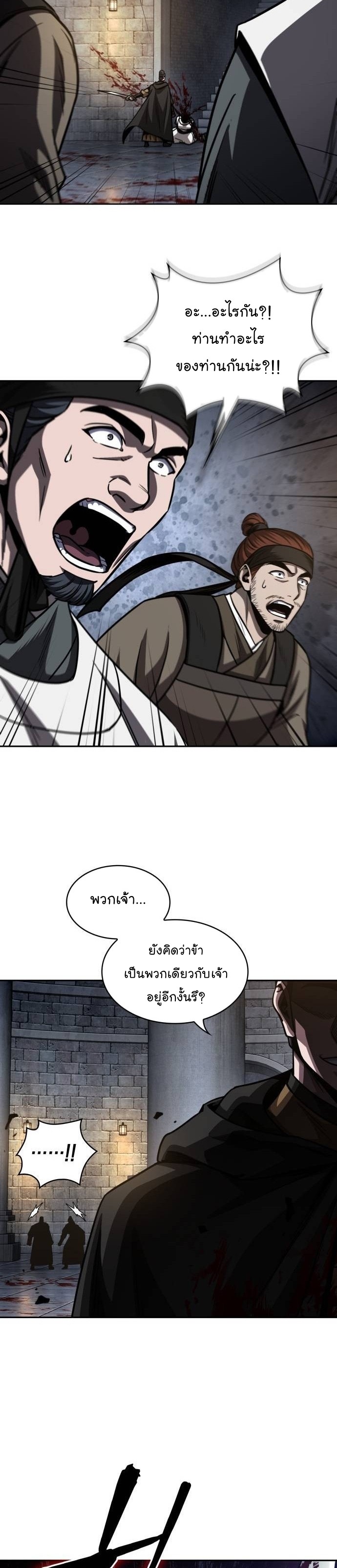 Nano Machine นาโนมาชิน ตอนที่ 201 หน้า 10