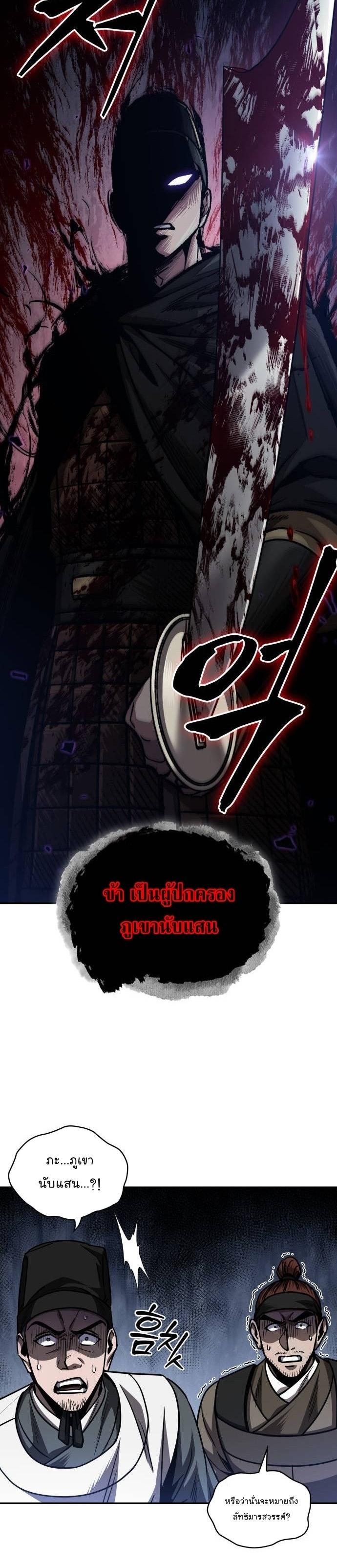 Nano Machine นาโนมาชิน ตอนที่ 201 หน้า 11