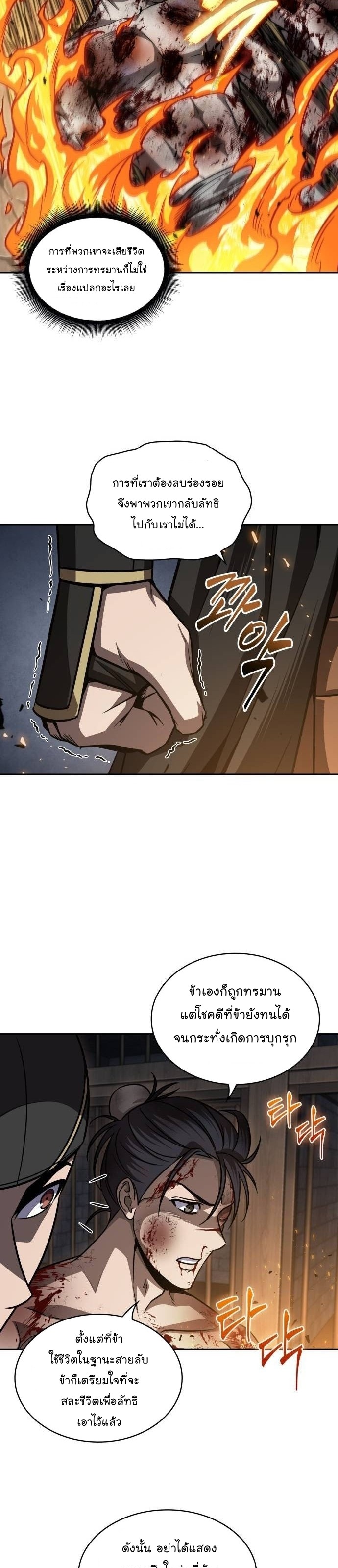 Nano Machine นาโนมาชิน ตอนที่ 201 หน้า 14