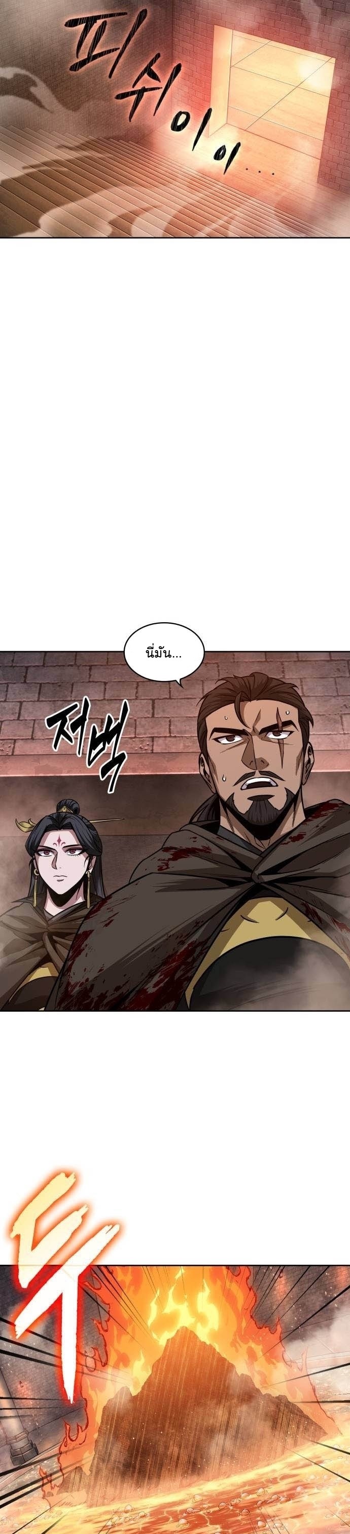 Nano Machine นาโนมาชิน ตอนที่ 201 หน้า 21