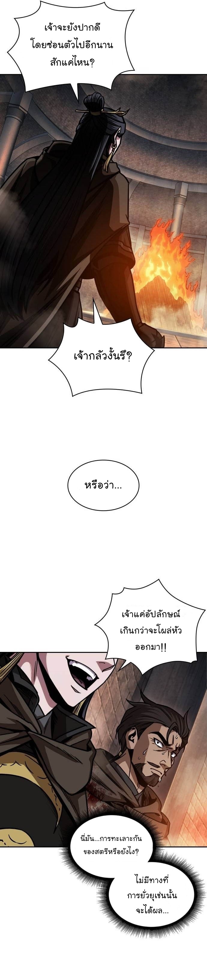 Nano Machine นาโนมาชิน ตอนที่ 201 หน้า 25