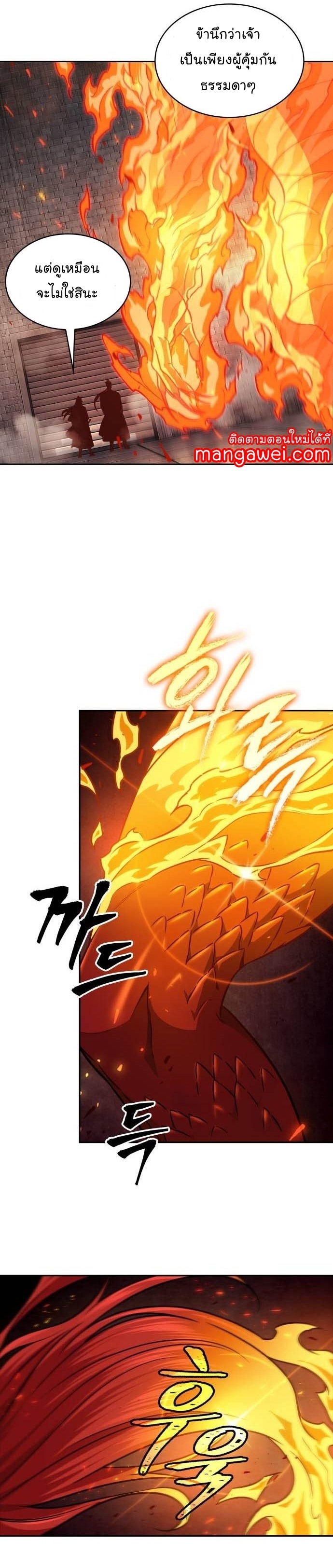 Nano Machine นาโนมาชิน ตอนที่ 201 หน้า 28