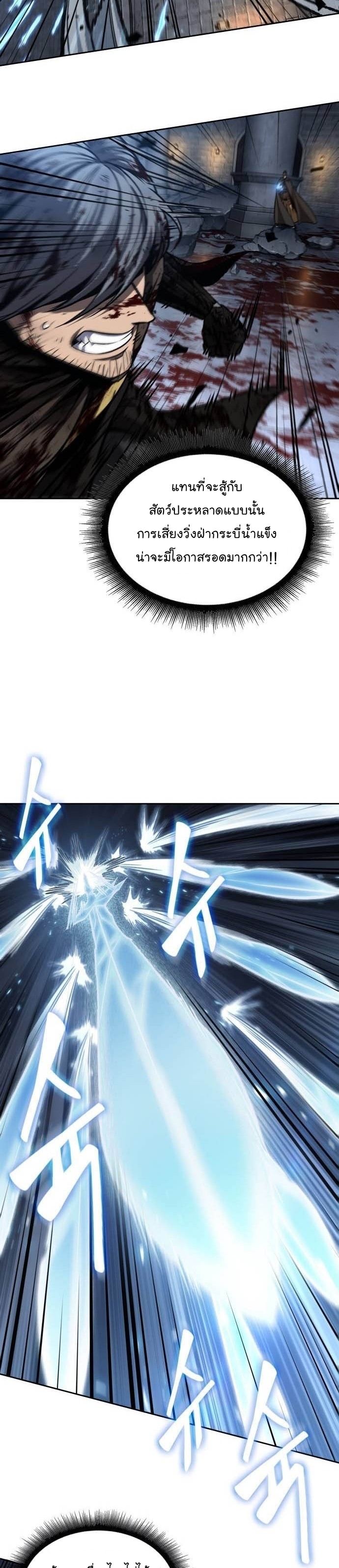 Nano Machine นาโนมาชิน ตอนที่ 201 หน้า 3