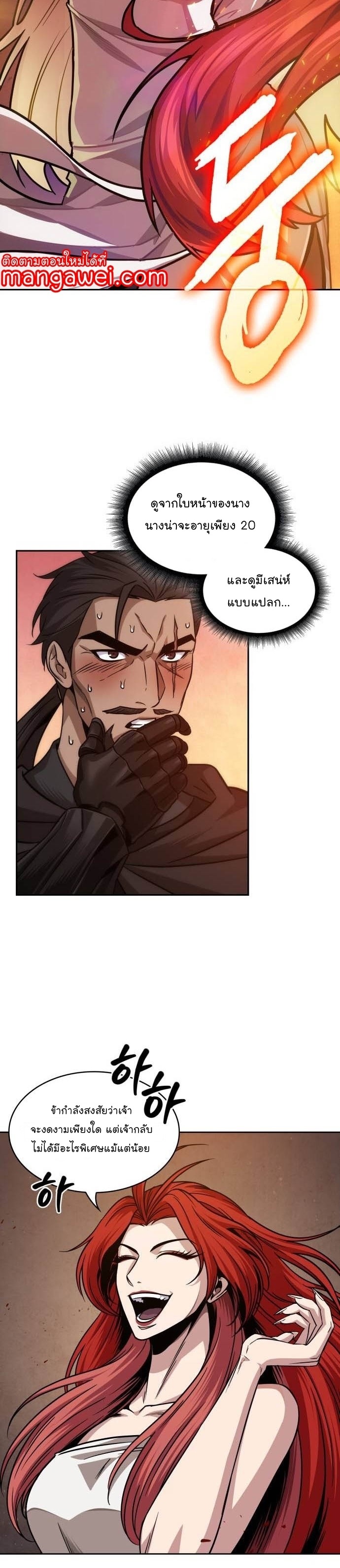 Nano Machine นาโนมาชิน ตอนที่ 201 หน้า 31