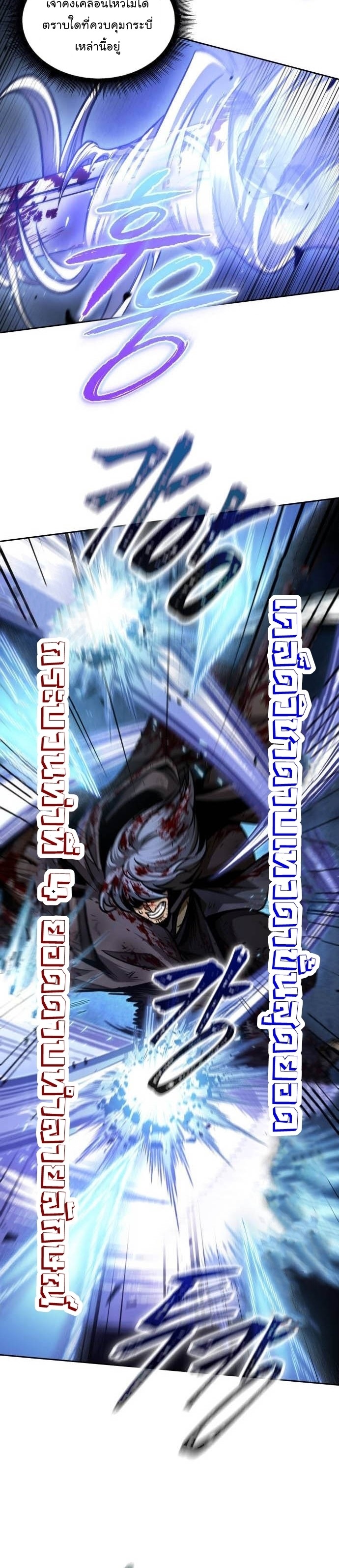 Nano Machine นาโนมาชิน ตอนที่ 201 หน้า 4