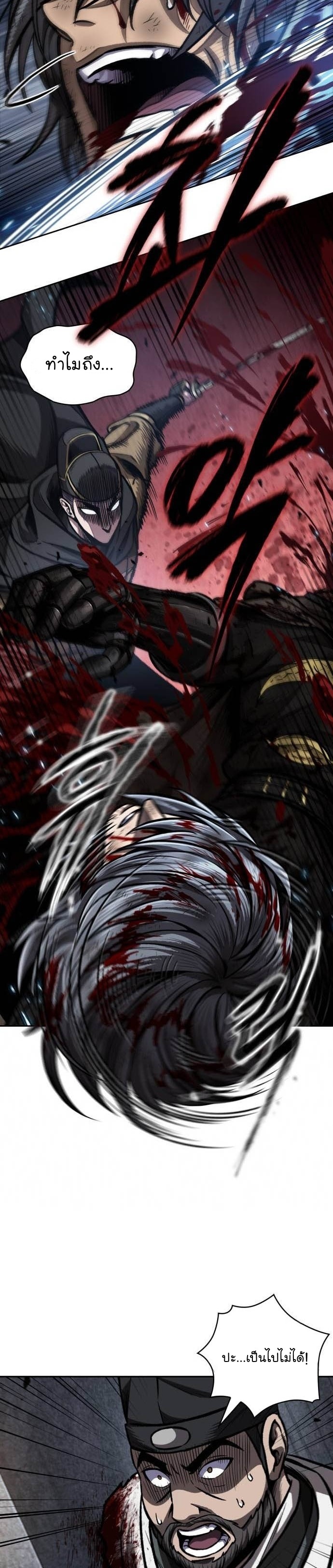 Nano Machine นาโนมาชิน ตอนที่ 201 หน้า 6