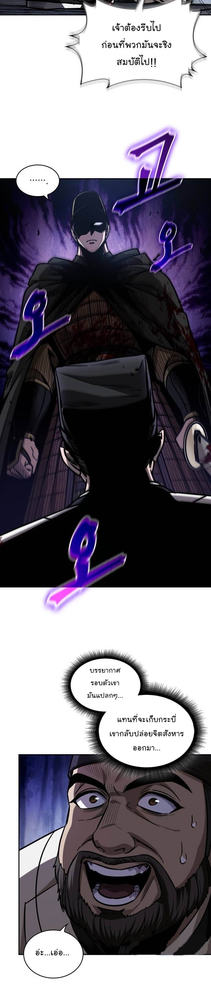 Nano Machine นาโนมาชิน ตอนที่ 201 หน้า 8