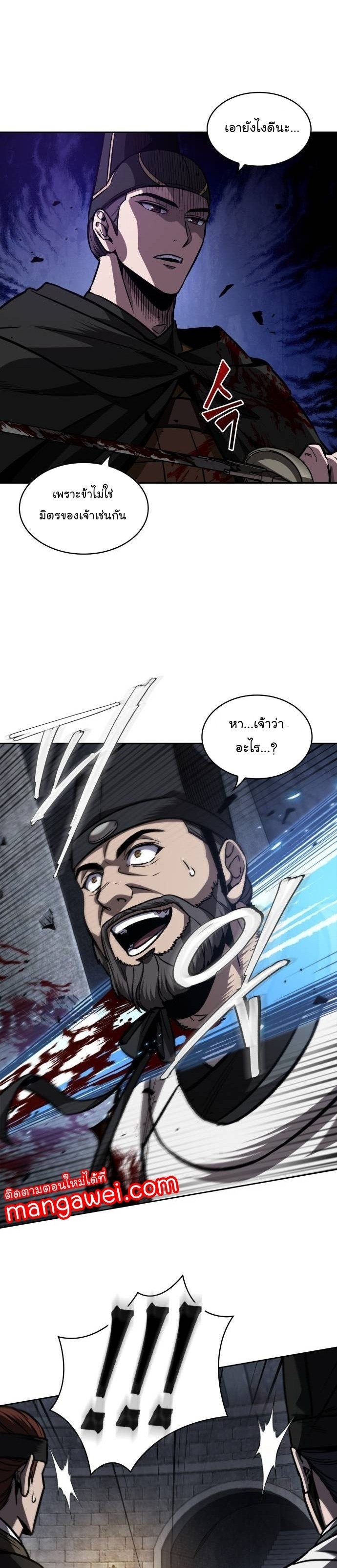 Nano Machine นาโนมาชิน ตอนที่ 201 หน้า 9