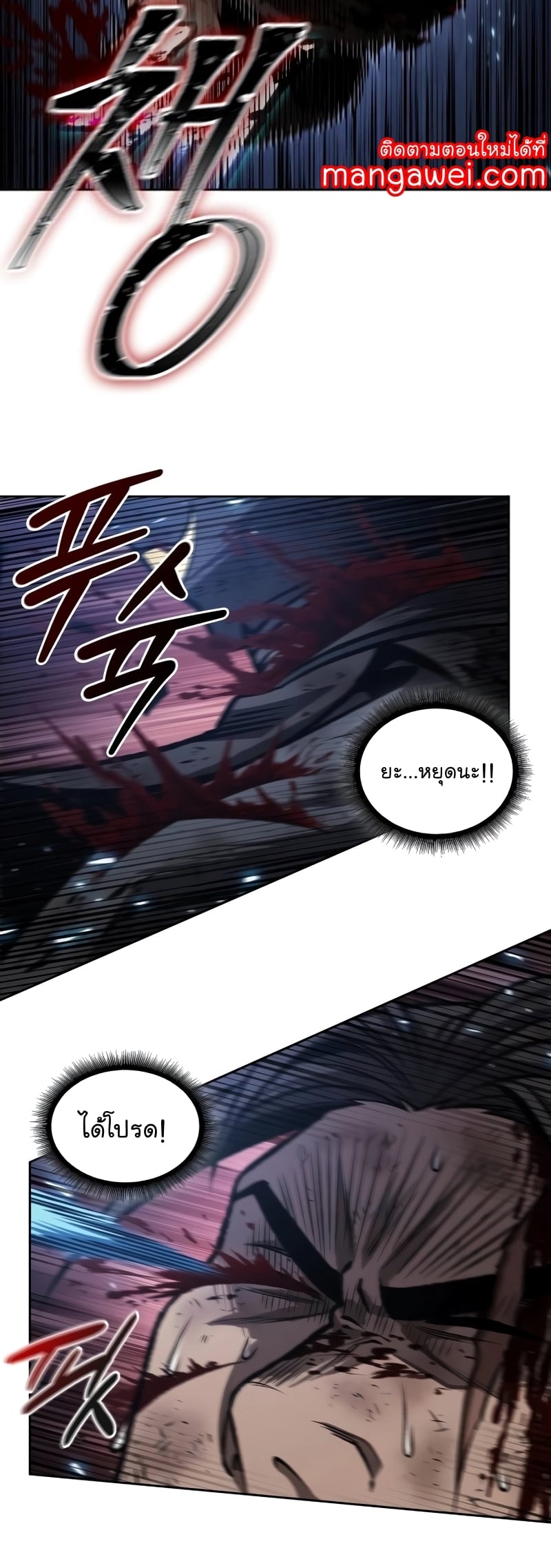 Nano Machine นาโนมาชิน ตอนที่ 205 หน้า 11