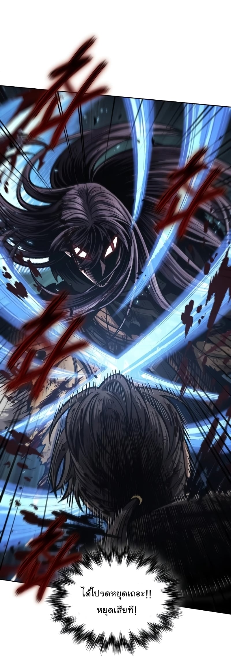 Nano Machine นาโนมาชิน ตอนที่ 205 หน้า 12