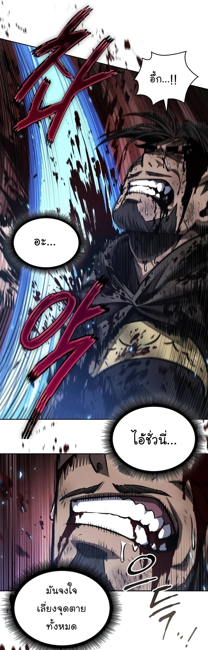 Nano Machine นาโนมาชิน ตอนที่ 205 หน้า 13