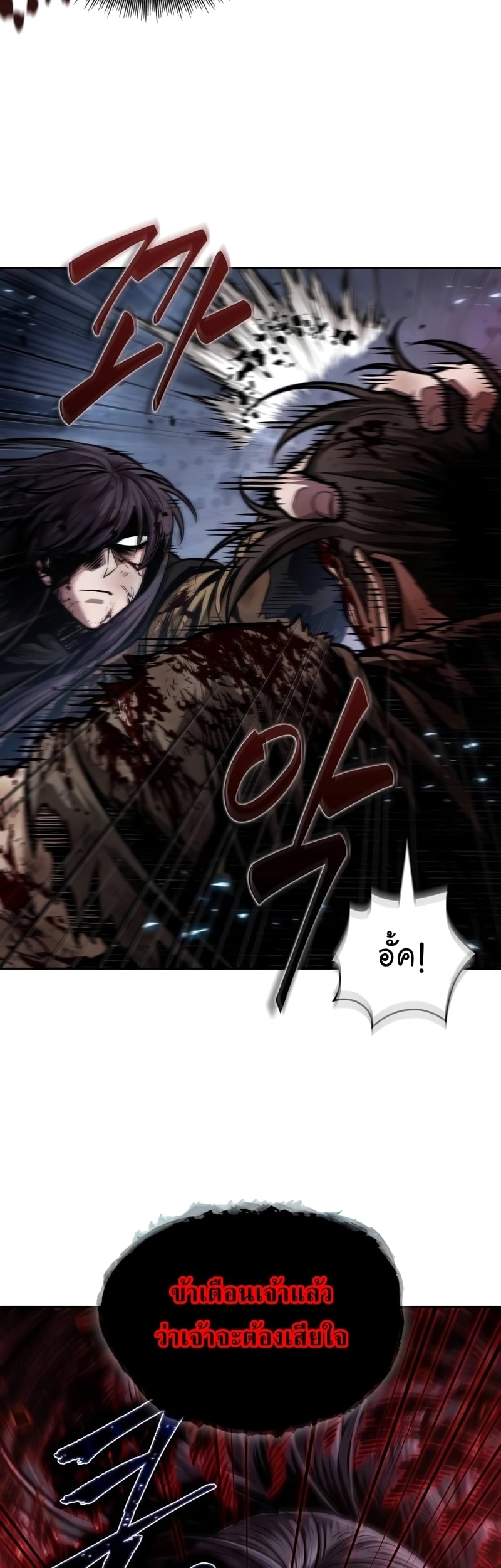 Nano Machine นาโนมาชิน ตอนที่ 205 หน้า 14