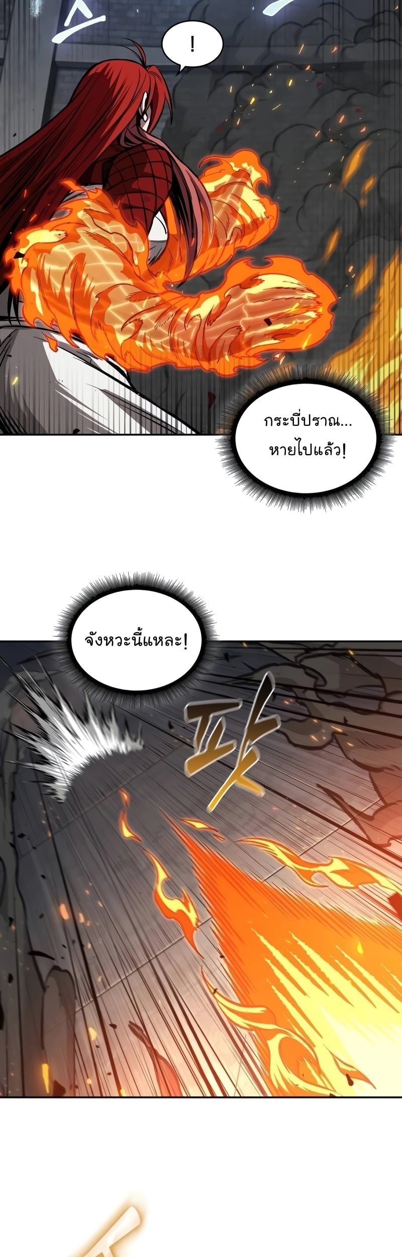 Nano Machine นาโนมาชิน ตอนที่ 205 หน้า 17