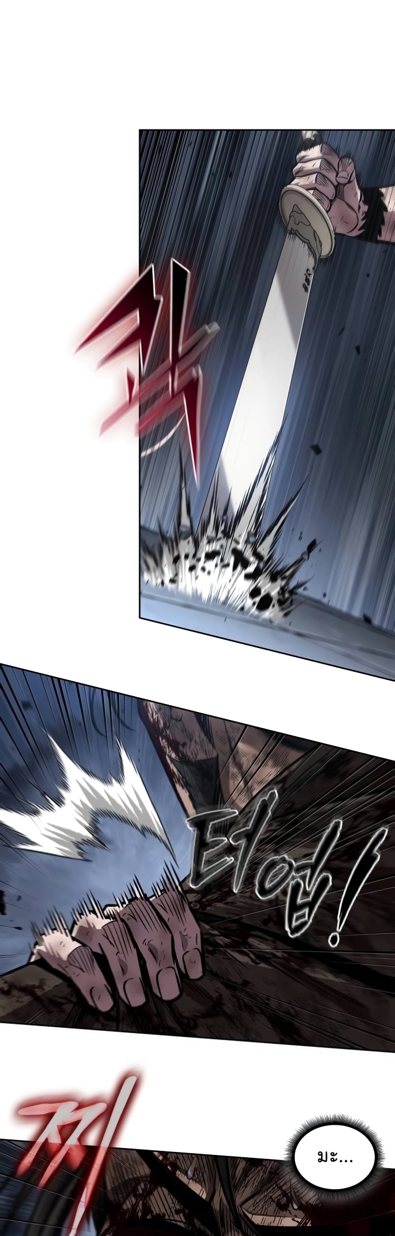 Nano Machine นาโนมาชิน ตอนที่ 205 หน้า 19