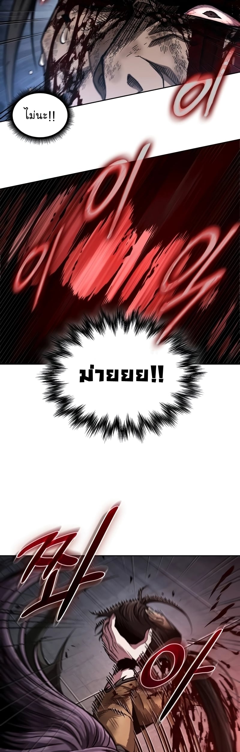 Nano Machine นาโนมาชิน ตอนที่ 205 หน้า 20