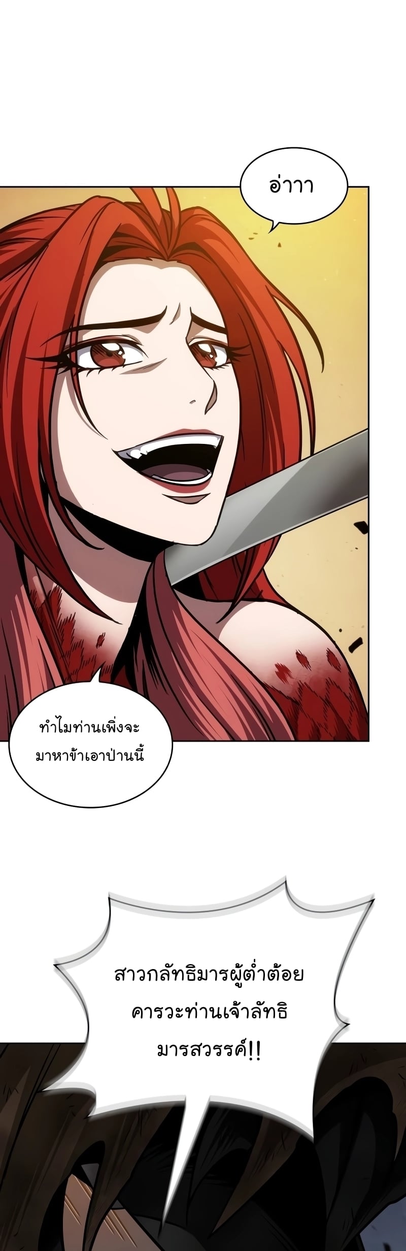 Nano Machine นาโนมาชิน ตอนที่ 205 หน้า 25