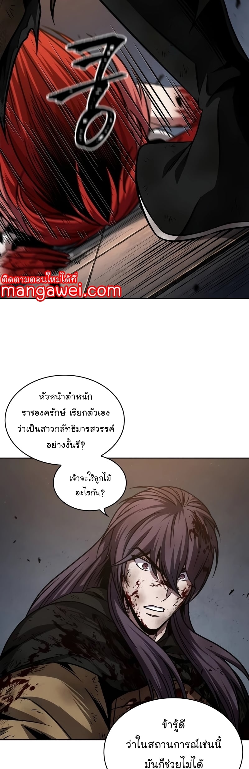 Nano Machine นาโนมาชิน ตอนที่ 205 หน้า 26