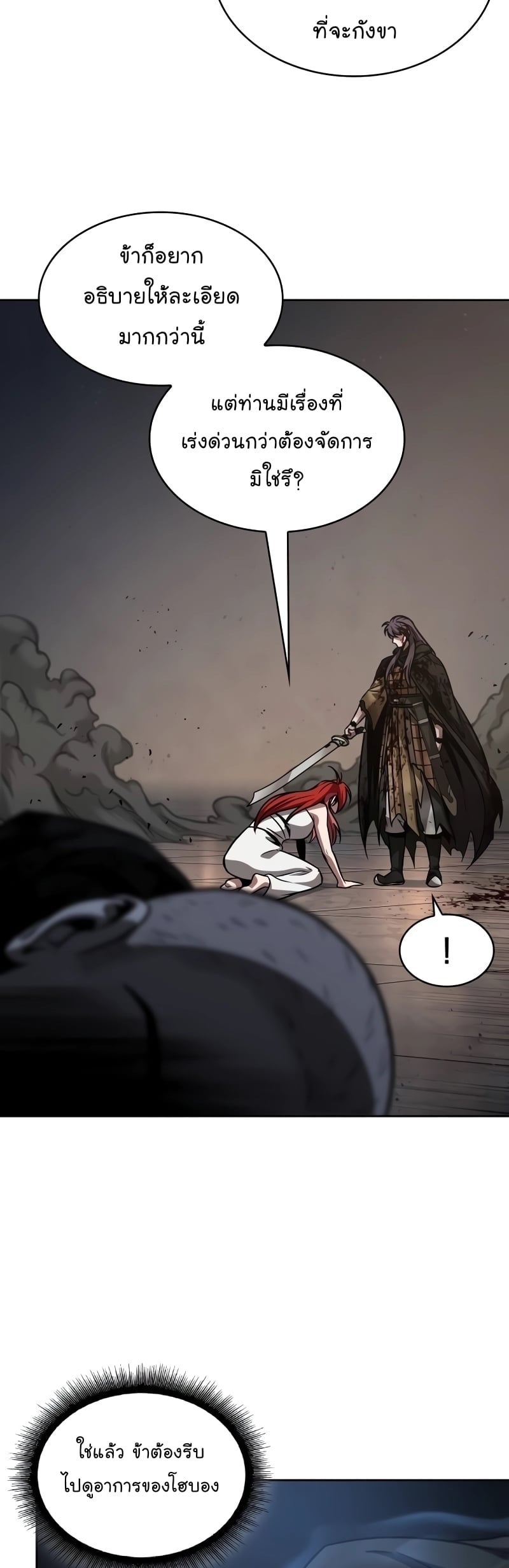 Nano Machine นาโนมาชิน ตอนที่ 205 หน้า 27