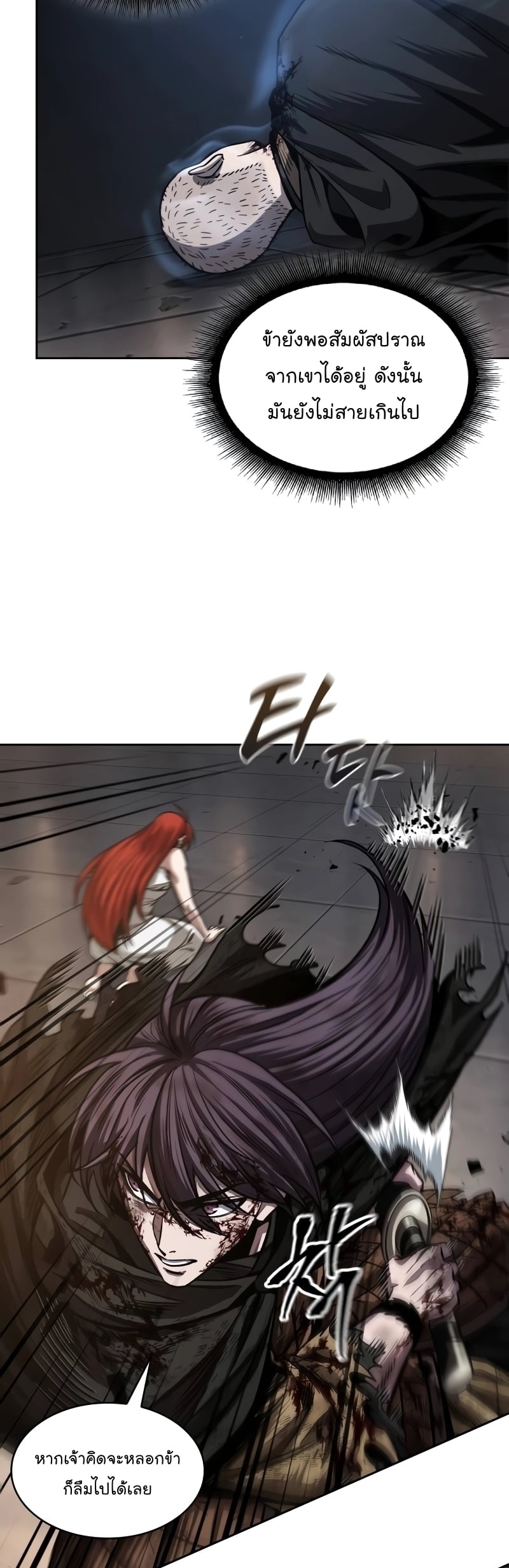 Nano Machine นาโนมาชิน ตอนที่ 205 หน้า 28