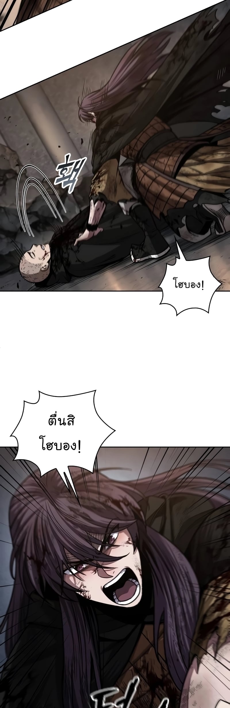 Nano Machine นาโนมาชิน ตอนที่ 205 หน้า 29