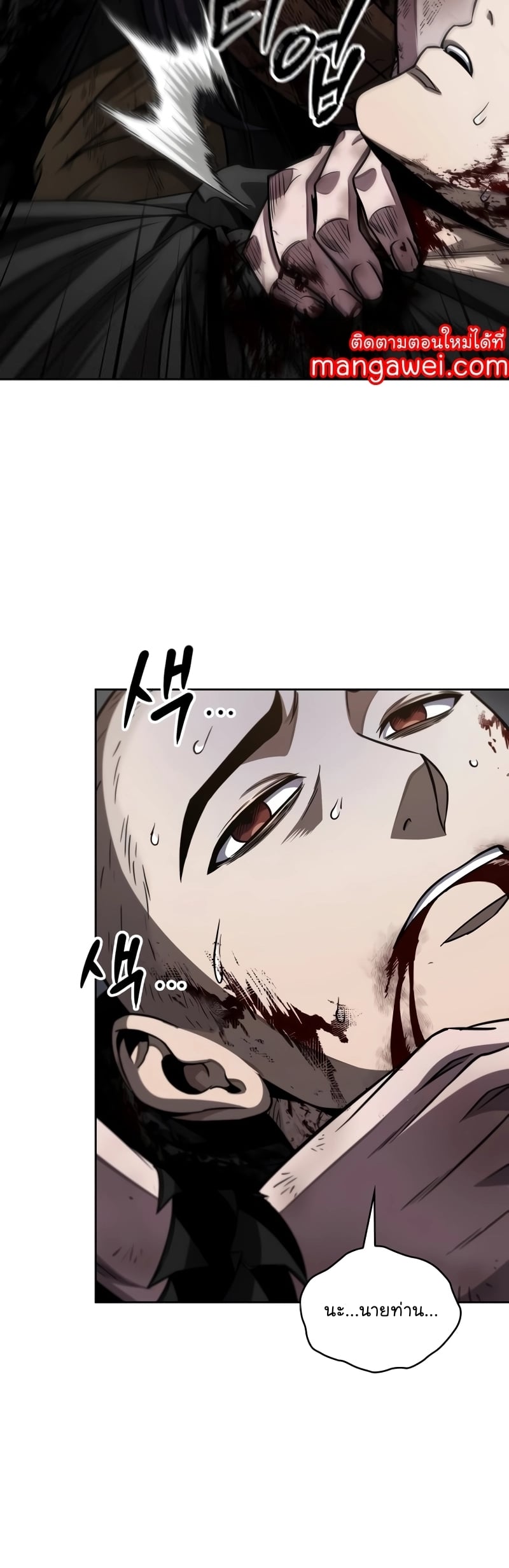 Nano Machine นาโนมาชิน ตอนที่ 205 หน้า 30