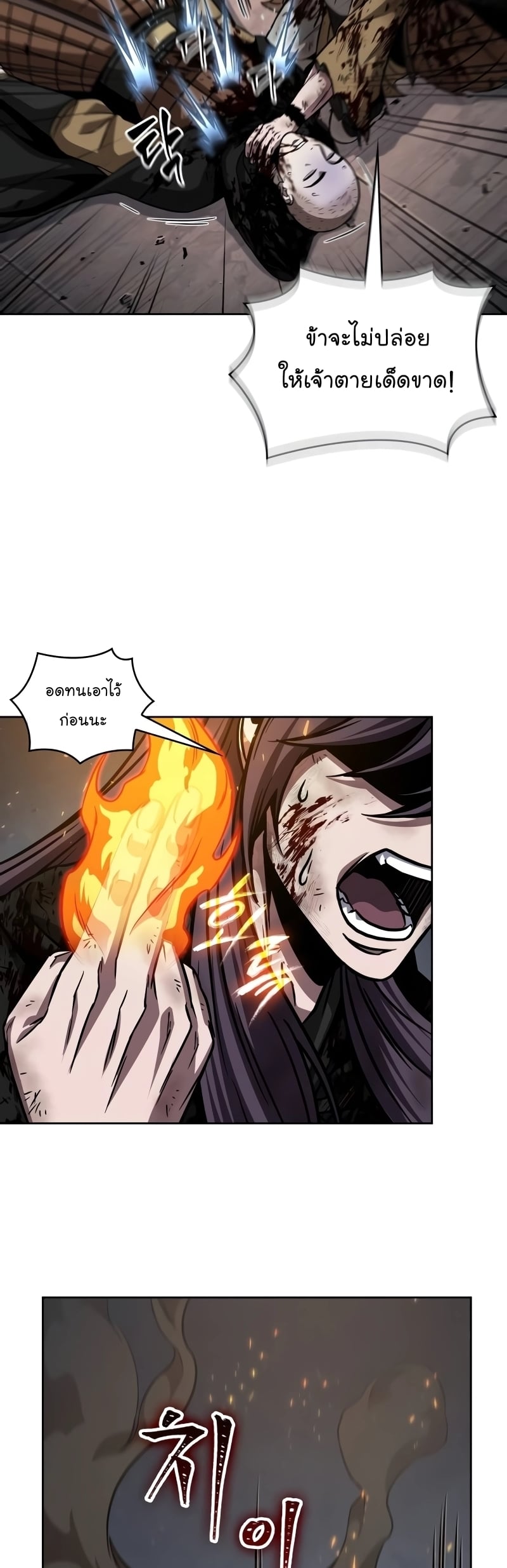 Nano Machine นาโนมาชิน ตอนที่ 205 หน้า 32