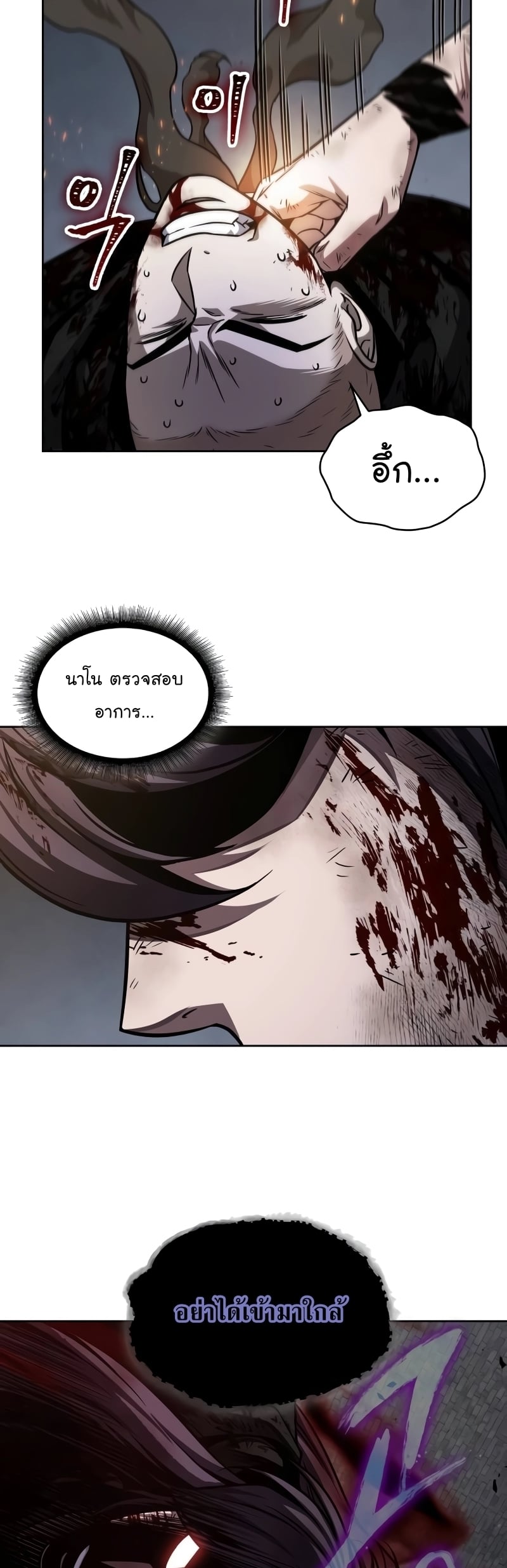 Nano Machine นาโนมาชิน ตอนที่ 205 หน้า 33