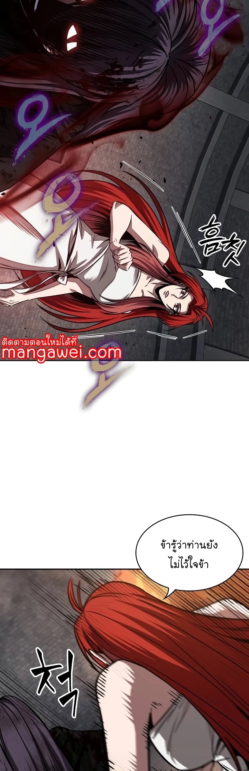 Nano Machine นาโนมาชิน ตอนที่ 205 หน้า 34