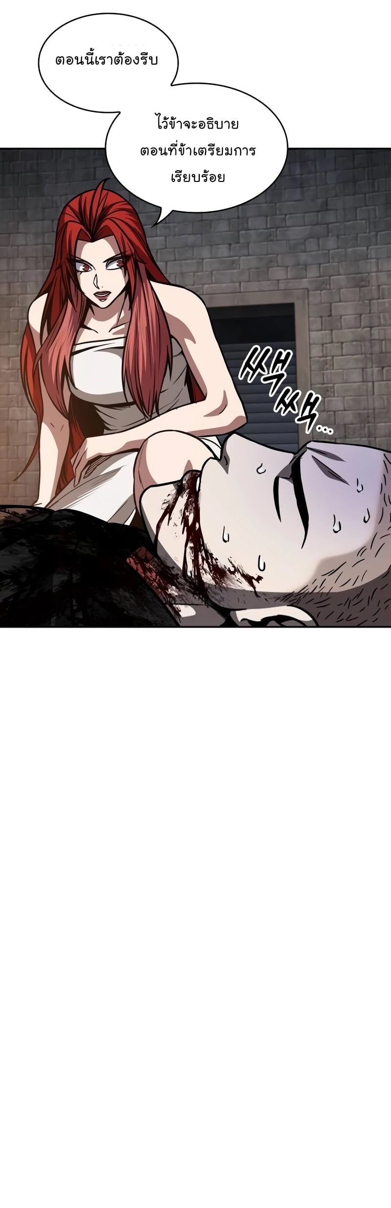 Nano Machine นาโนมาชิน ตอนที่ 205 หน้า 36