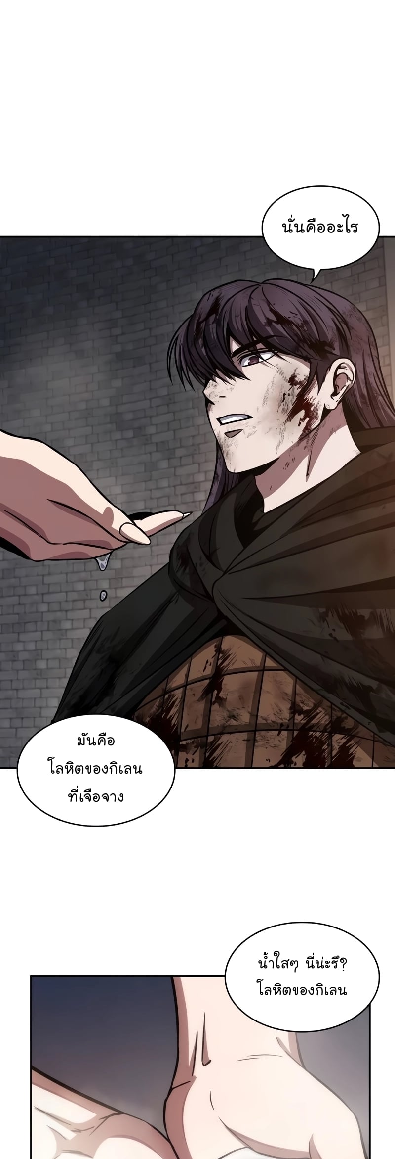 Nano Machine นาโนมาชิน ตอนที่ 205 หน้า 38